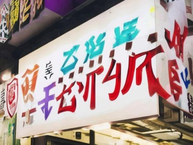 电话服务、服务保障、品质提升、客户至上